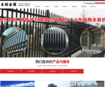 SD-PVC.com(铁艺护栏) Screenshot