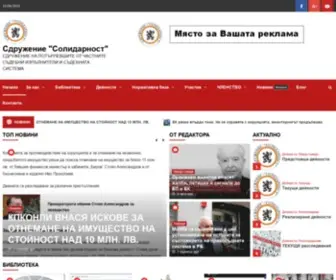 SD-Solidarnost.com(КАПИТАНА) Screenshot