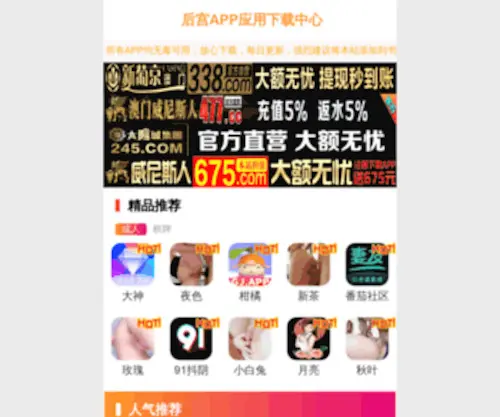 SD-Yangzhi.com(安源管道实业股份有限公司) Screenshot