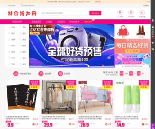 SD-ZS.com(天津大学) Screenshot