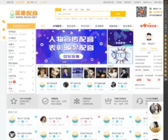 SD235.net(深度配音网) Screenshot