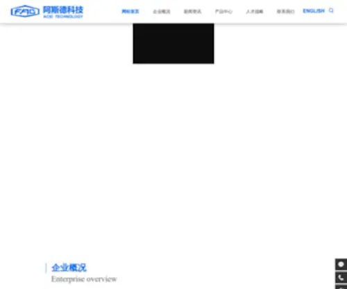 Sdacid.com(山东阿斯德科技有限公司) Screenshot