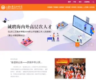 Sdada.edu.cn(山东工艺美术学院) Screenshot