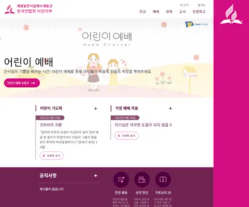 Sdai.co.kr(어린이) Screenshot