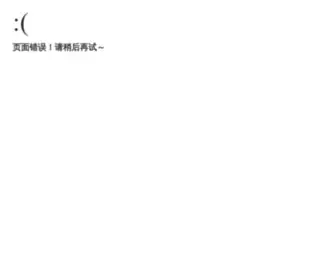 Sdaj.gov.cn(山东省安全生产监督管理局) Screenshot