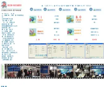 Sdaksoft.com(门窗软件) Screenshot