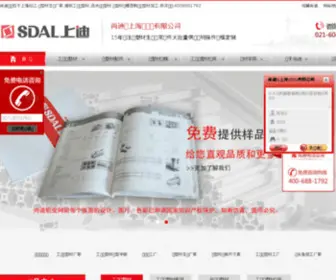 Sdal.cn(工业铝型材) Screenshot