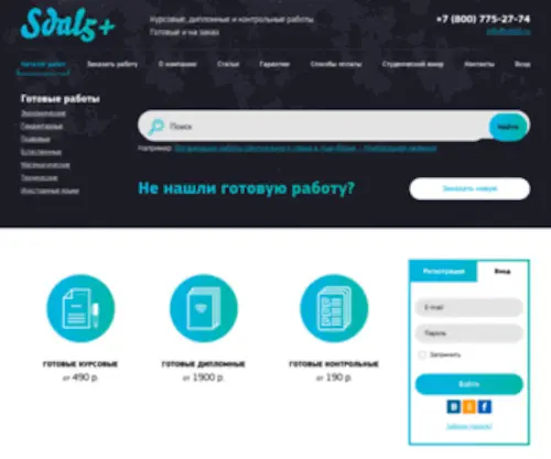 Sdal5.ru(Интернет) Screenshot