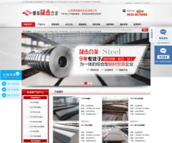 Sdalloy.com(12Cr1MoV合金板) Screenshot