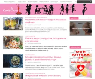 Sdama.ru(Женский) Screenshot