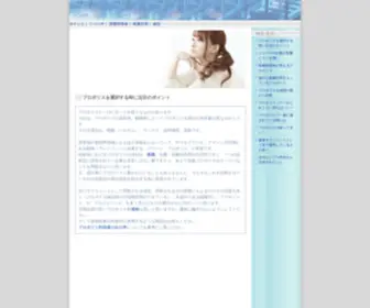 Sdap.jp(プロポリスを選択する時に注目のポイント) Screenshot