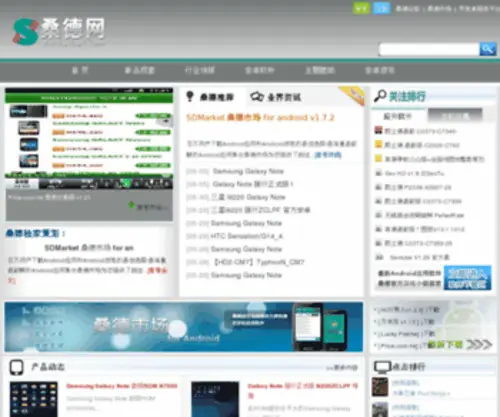 Sdapk.com(桑德网) Screenshot