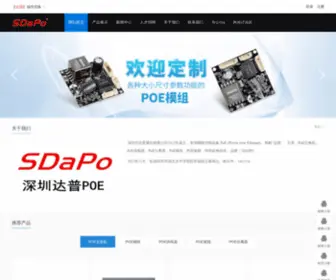 Sdapo.com(深圳市达普通讯有限公司) Screenshot