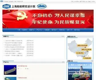 Sdari.com.cn(上海船舶研究设计院) Screenshot