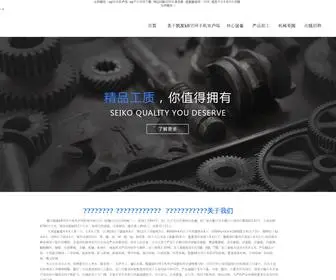 Sdatjz.com(凯发k8网手机客户端) Screenshot