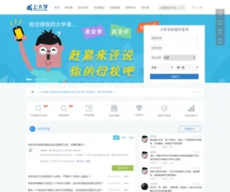 Sdaxue.com(上大学网) Screenshot