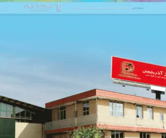 Sdazarbaijan.com(دیرگداز) Screenshot