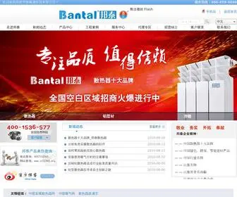 Sdbangtai.com(高密邦泰暖通科技有限公司) Screenshot