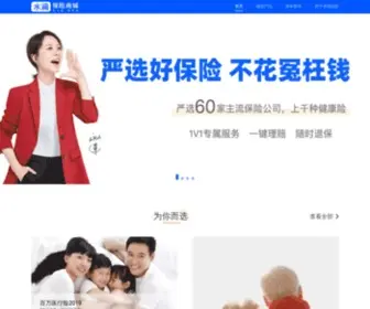 Sdbao.com(水滴保险) Screenshot