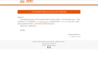 SDB.com.cn(平安银行) Screenshot