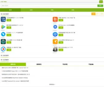 Sdbeta.com(闪电下载吧) Screenshot