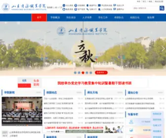 Sdbi.com.cn(山东商务职业学院) Screenshot