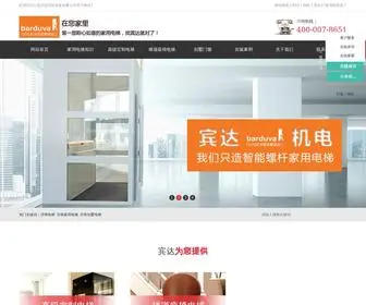 Sdbinda.com(山东宾达机电设备有限公司) Screenshot