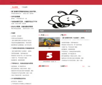 Sdbingchen.com Screenshot