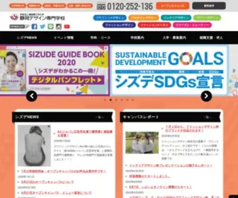 SDC.ac.jp(デザイン) Screenshot