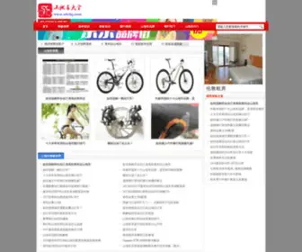 SDCDQ.com(山地车大全) Screenshot