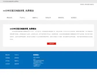 SDCF.cn(首都厂房网) Screenshot