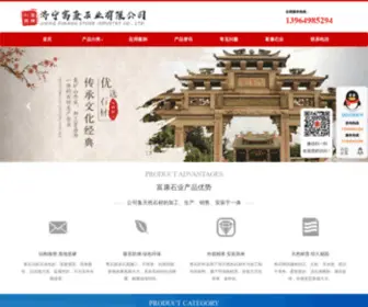 SDCFSC.com(济宁富康石业有限公司) Screenshot