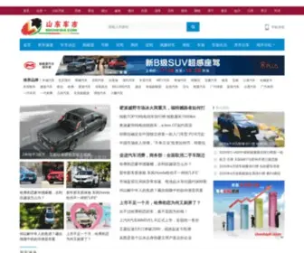 SDcheshi.com(山东车市网) Screenshot