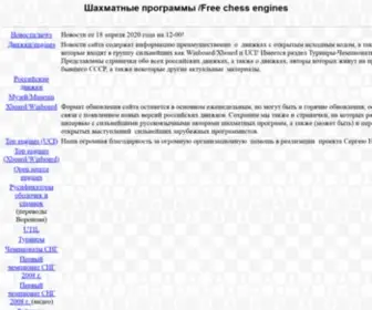 SDchess.ru(Free) Screenshot