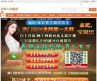 SDchuangye.com Screenshot