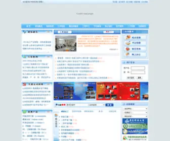 Sdciri.com(山东省化工研究院) Screenshot