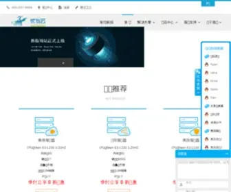 Sdcisp.com(海外服务器) Screenshot