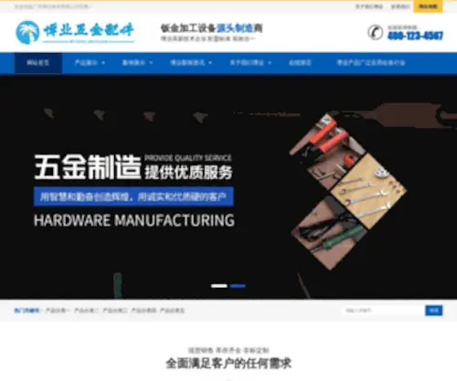 SDCJH.com(山东长金昊煤业有限公司) Screenshot