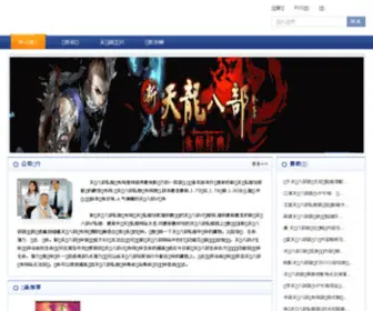 SDCL.org.cn(山东省残疾人联合会网站) Screenshot