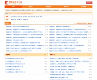 SDCNC.cn(100股票学习网) Screenshot