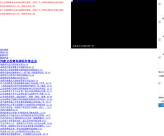 Sdcom.gov.cn(山东省商务厅) Screenshot