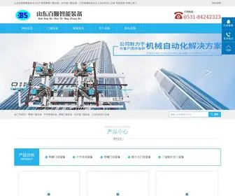 SDCPNY.com(山东百顺数控机械有限公司) Screenshot