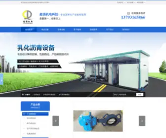 SDCQJD.com(山东超强机电科技有限公司) Screenshot