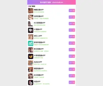 SDCYHD.com(关键词1) Screenshot