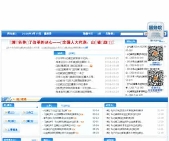 SDCZ.gov.cn(山东省财政厅) Screenshot