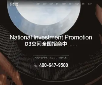 SDD3.cn(生态门) Screenshot