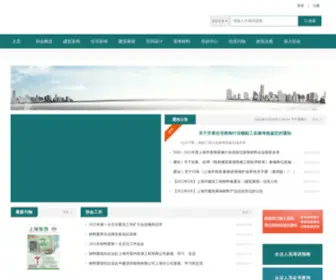 Sdda.com.cn(上海装饰网) Screenshot