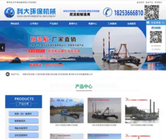 Sddafa.com(青州科大绞吸式挖泥船公司) Screenshot