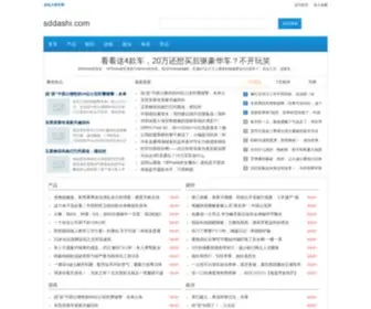 Sddashi.com(Sddashi) Screenshot