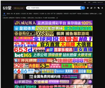 Sddongsheng.com(山东母爱大姐网) Screenshot